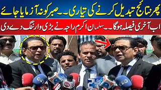 By Elections 2024 | Now It Will be Last Decision ! | Salman Akran Raja Big Warning | 24 News HD