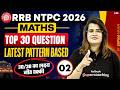 RRB NTPC 2025 | Maths Top 30 MCQ'S Important Questions | RRB NTPC Grad/12th Level Math Practice Set