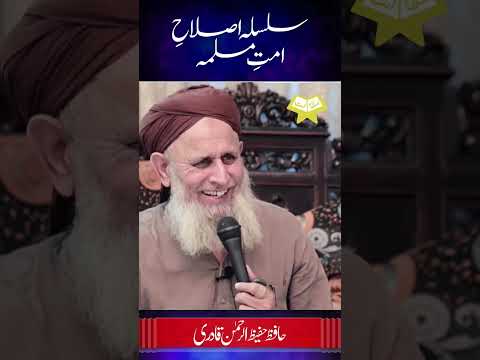Allah ki taqseem