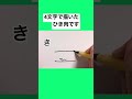 4文字で描いたひき肉です#ちょんまげ小僧 #ひき肉 #shorts