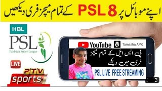 Free PSL 2023 Live streaming On Mobile app and TV channel screenshot 1