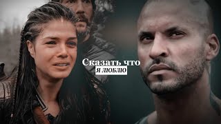 Octavia & Lincoln || The100 || Сотня