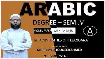 Arabic degree 5th sem