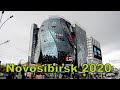 Новосибирск 2020