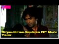 Satyam Shivam Sundaram 1978 Movie Trailer (Shashi Kapoor , Zeenetaman)