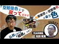 宮台真司とスギPの喫煙所界隈　　〜天台宗僧侶：松田亮寛 編〜