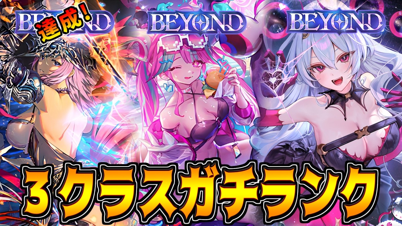 今環境何でも勝てて神かもしれない。BEYOND到達目指してロイウィッチランクマッチ【シャドバWB】