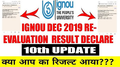 DEC 2019 RE EVALUATION RESULT DECLARE || DEC RE EVALUATION RESULT DECLARE|| 10th UPDATE DEC 2019