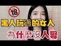 你会介意 和黑人谈过恋爱的女生吗 这些原因太扎心 情感 两性 你会介意 和黑人谈过恋爱的女生吗 这些原因太扎心 情感 两性