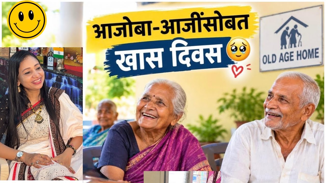 Epi 42 nd ❤️ त्यांना हवी आहे फक्त प्रेमाची साथ! 🥹 | बानू घर वृद्धाश्रम भेट| Sonam & Sitare