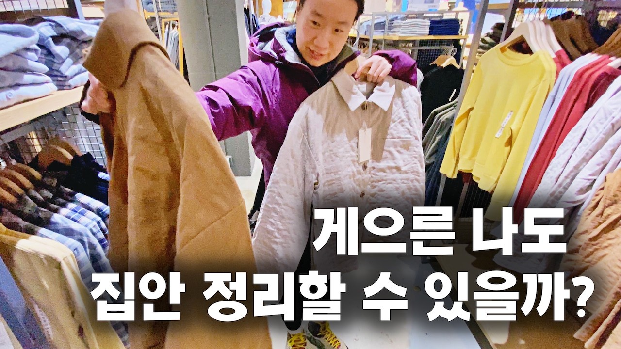 (14년차) 미니멀리스트가 알려 주는 정리 정돈 노하우