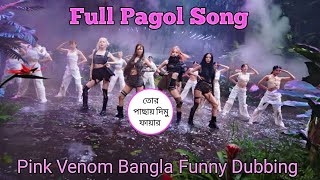 Full Pagol Song Pink Venom Bangla Funny Dubbing Army Blink 