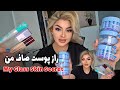   راز پوست صاف من       