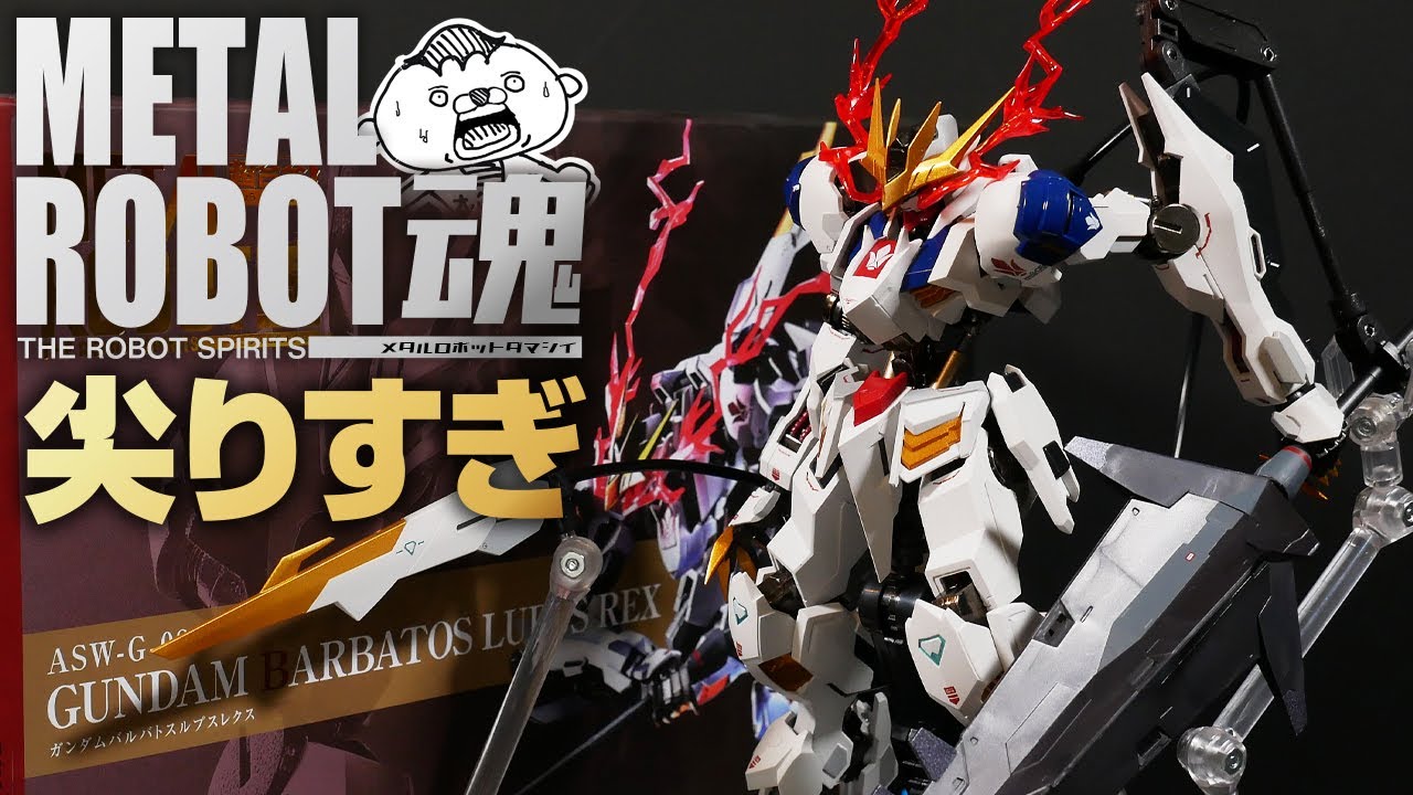The Robot Spirits Gundam Barbatos Lupus Rex Youtube