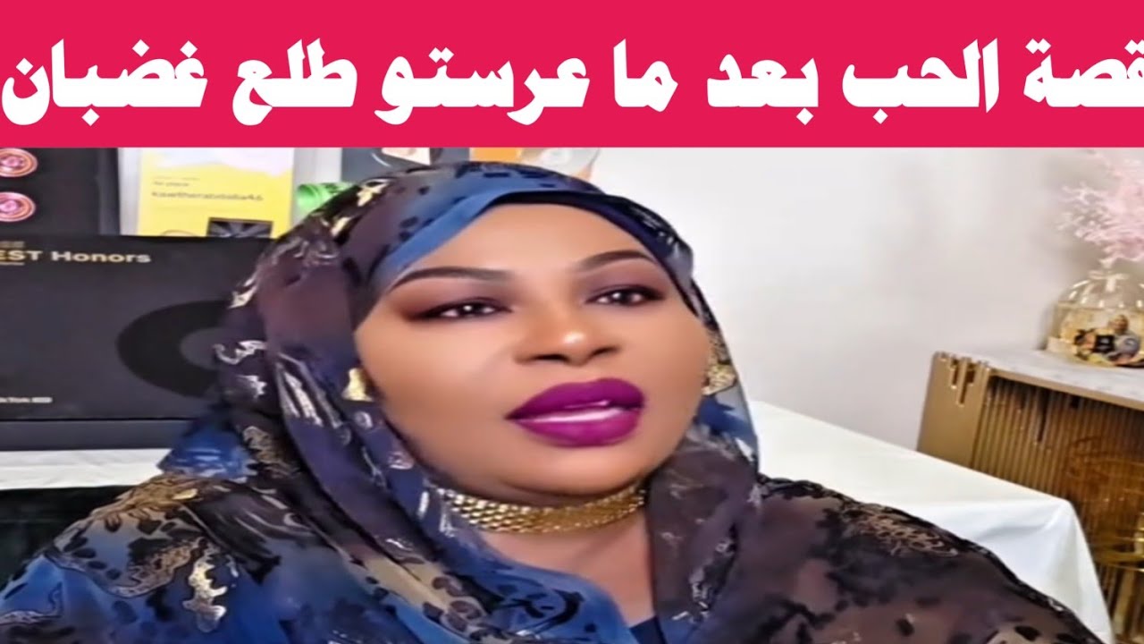 #جلنطيات قصة الحب ما بين شمال السودان & غرب السودان التفاصيل مع ماما كوكي. 