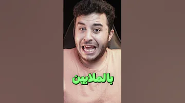 اعلى فيديو مشاهدة في التاريخ 