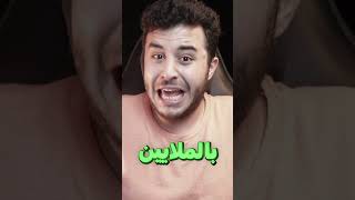 اعلى فيديو مشاهدة في التاريخ 🤯