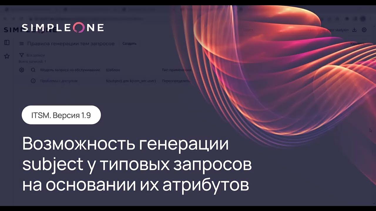 Itsm simpleone. Itsm simpleone