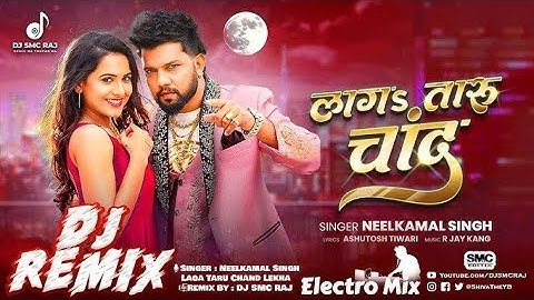 Laga Taru Chand Lekha (DJ Remix) Neelkamal Singh | New Bhojpuri DJ Song 2025 | Tantan Music Official