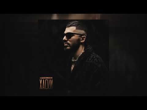 Mekhman - Хаски