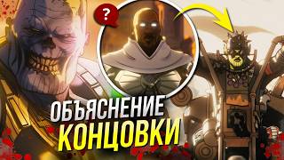 видео: Марвел Зомби ОБЪЯСНЕНИЕ КОНЦОВКИ | РАЗБОР апокалипсиса Марвел | Мультивселенная | Отсылки и пасхалки картинка: Марвел Зомби ОБЪЯСНЕНИЕ КОНЦОВКИ | РАЗБОР апокалипсиса Марвел | Мультивселенная | Отсылки и пасхалки