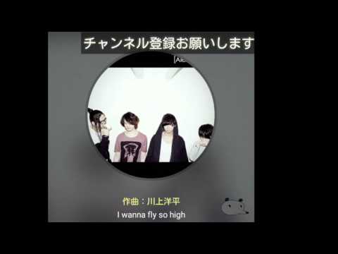 ALEXANDROS「ワタリドリ」歌詞