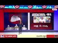 Headlines | Latest News Updates | 2 States - TV9
