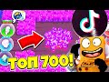 ТОП 700 ТИК ТОК BRAWL STARS САМЫЕ СМЕШНЫЕ МОМЕНТЫ И ПРИКОЛЫ! TIK TOK BRAWL STARS