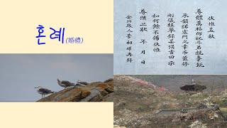 (대전혼서지) 사주단자, 혼서지, 결혼택일 예장지 서식 견본(대전택일)