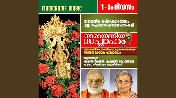 Narayaneeya Sapthaham – Day 1 – Session 2