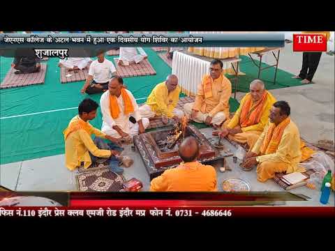 जेएनएस कॉलेज के अटल भवन में हुआ एक दिवसीय योग शिविर का आयोजन