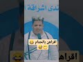 ياهو الكلك شاعر انته عبدلله ربل عدنان البركي