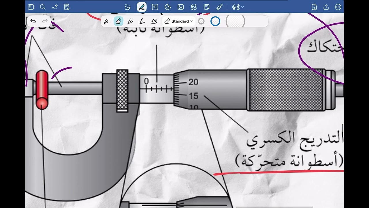 ١-٢قياس الطول والحجم.