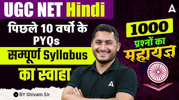 UGC NET Hindi Literature Marathon Class | UGC NET Hindi All PYQ