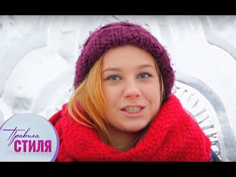 Правила Стиля - Навык с Лизой | Ледовая скульптура - сезон 1 эпизод 15