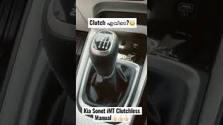 Clutch എവട? Kia Sonet Imt Clutchless Manual