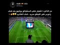 من الذاكره انفجار ملعب سانتياغو برنابيو بعد هدف راموس الذي حقق العاشره