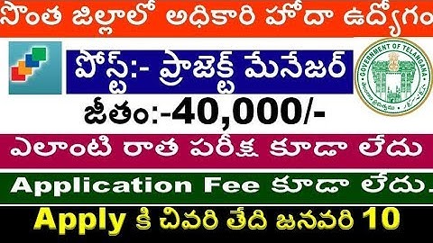 HRMS release Project Manager post apply now exaplanation in detail For all aspirants by SRINIVASMech