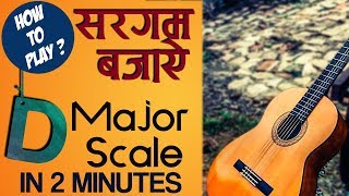 Guitar Scales lesson 2 how to play sargam sa re ga ma on guitar D major scale in hindi