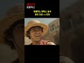 루피 조로 vs 해군대령모건. 넷플릭스 원피스 실사 Mp3 Song