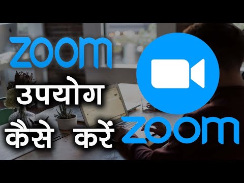 How To Use Zoom Meeting and Video Conferencing in Hindi