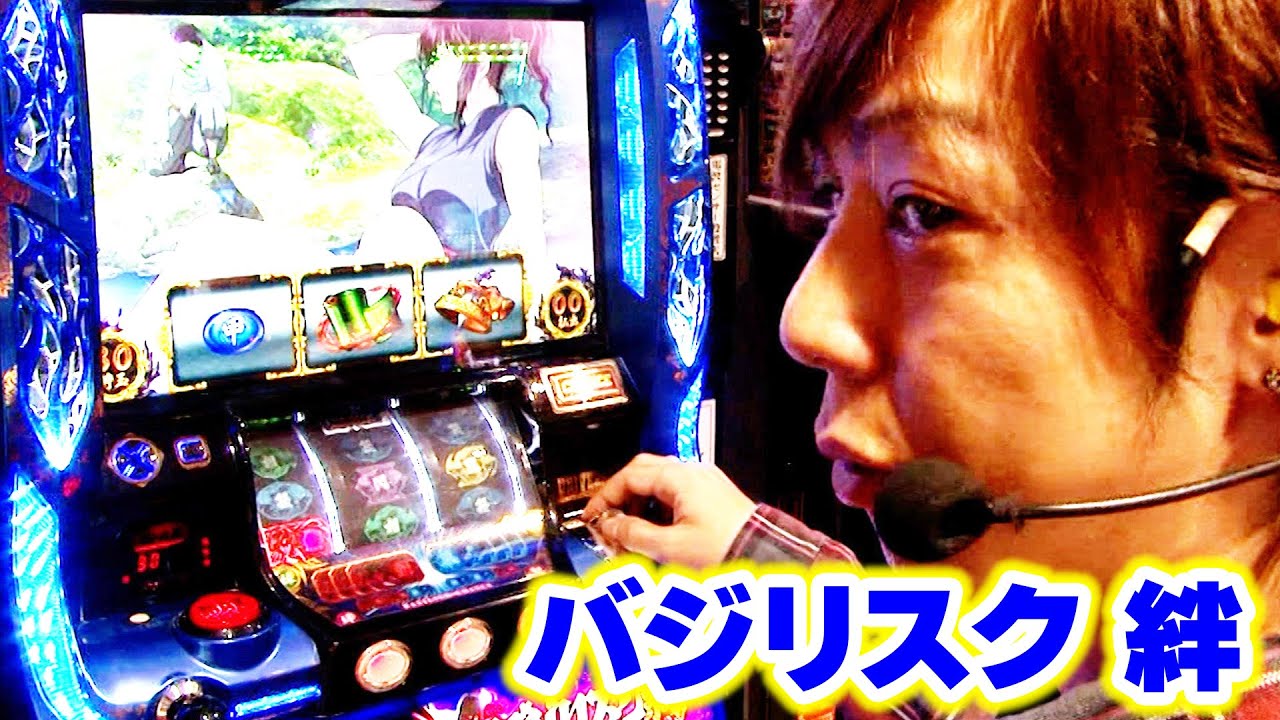 バジリスク 絆】 312話 - YouTube