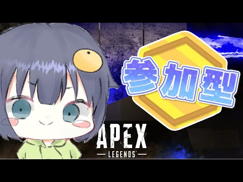 【参加型APEX】妖怪系Vtuber紅茶なまくび【ランクorカジュアル】