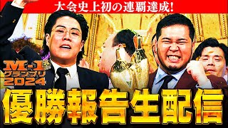 official令和ロマン【公式】の配信のサムネイル画像