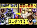 【APEX】猛者がやっている「正しい最前線の戦い方」について全て解説