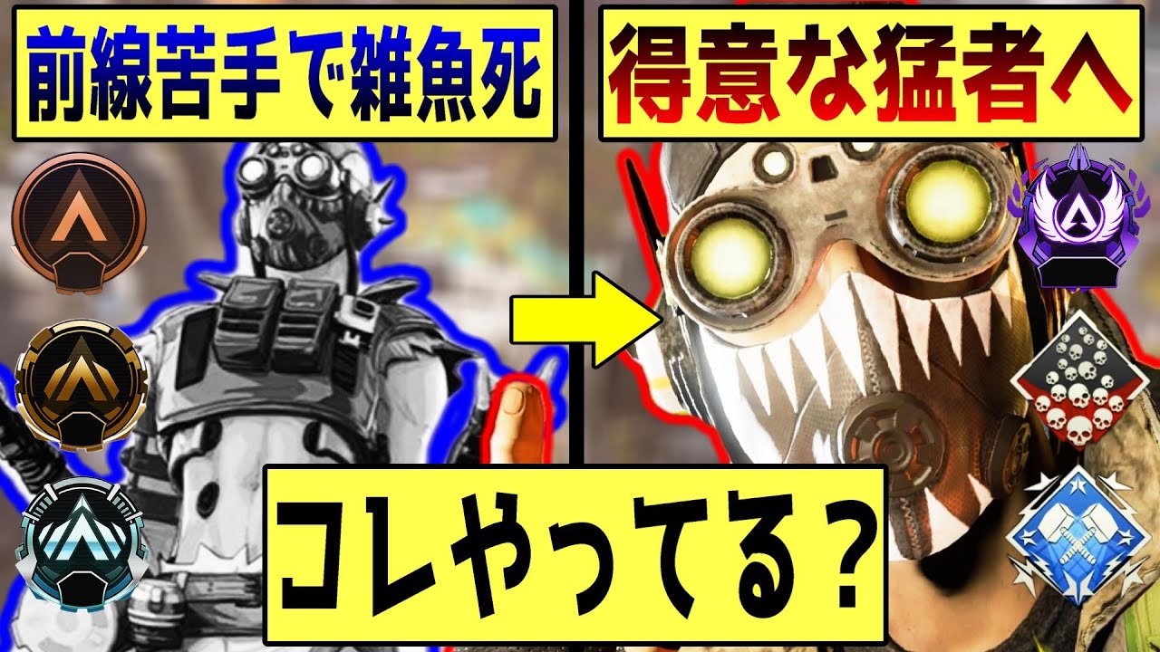 【APEX】猛者がやっている「正しい最前線の戦い方」について全て解説