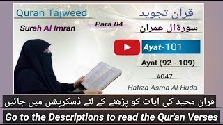 Surah Al imran Ayah (92 - 109) by Asma Huda | Surah imran with Tajweed