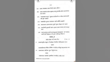 +3 4th semester exam paper 2024 - 25 | odia honours ( core - 8) rajendra university