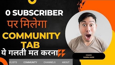 0 Subscriber पर Community Tab 😍 😯 Community Tab Enable Kaise  Kare #communitytabupdate #youtube