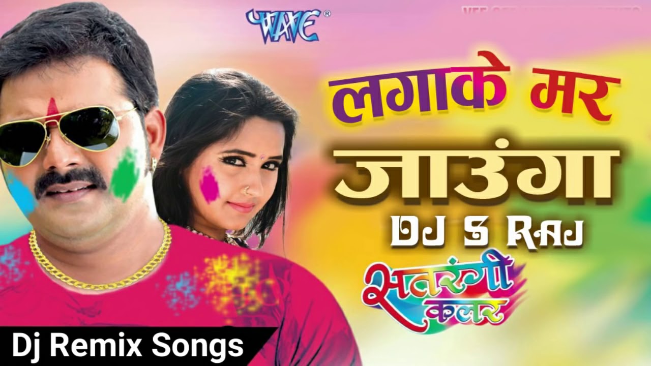 pawan Singh ka holi best d.j song. YouTube